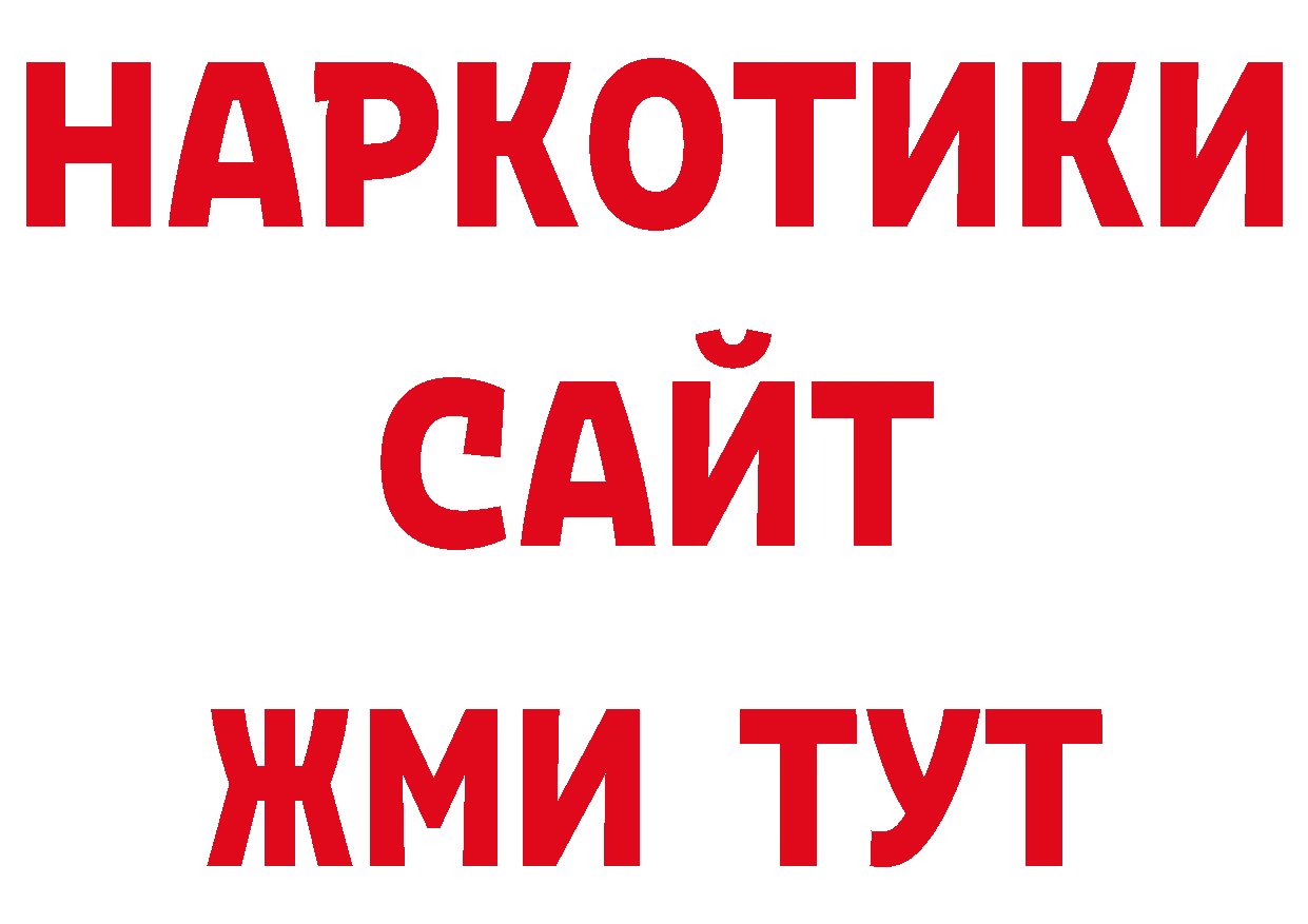 Псилоцибиновые грибы ЛСД рабочий сайт сайты даркнета ссылка на мегу Благодарный